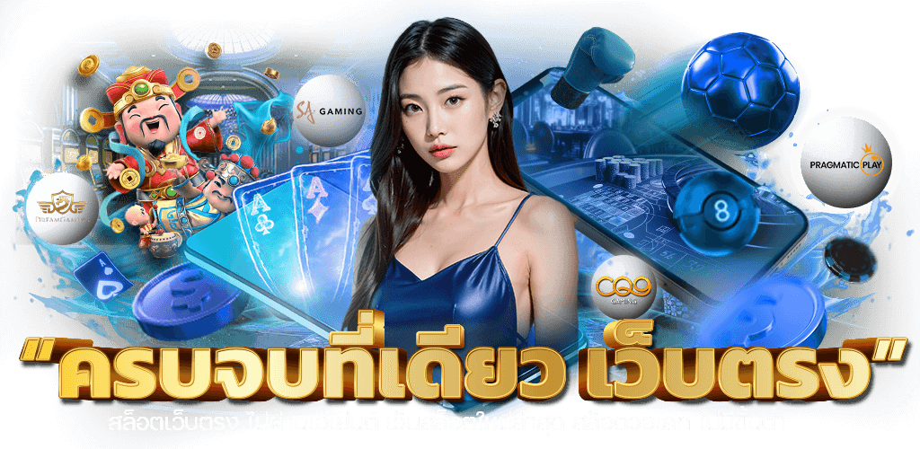 ANET168 เดิมพันครบวงจร ที่สุดแห่งความมั่นคง การันตีฝาก-ถอนออโต้